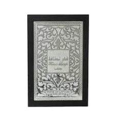 Perfume de hombre Lattafa Fakhar Eau de Parfum 100ml