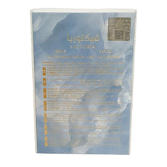 Perfume de mujer Lattafa Victoria Eau de Parfum 100 ml